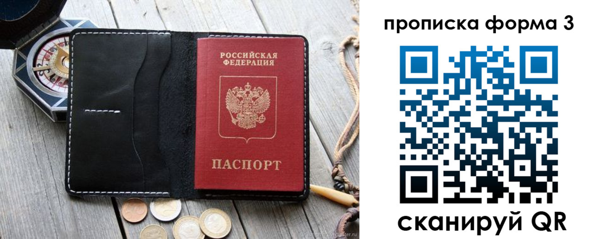 где прописаться в Лобне