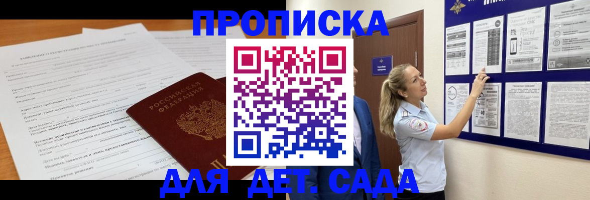 прописка для кредита в Лобне