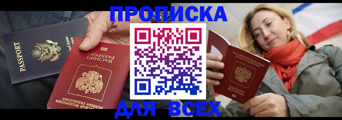 регистрация в Лобне