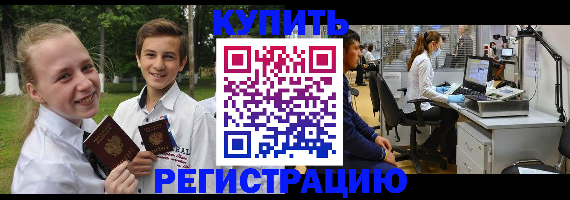 прописка иностранных граждан в Лобне