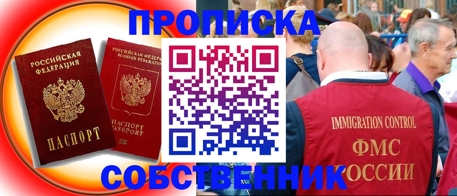 временная регистрация законно в Лобне