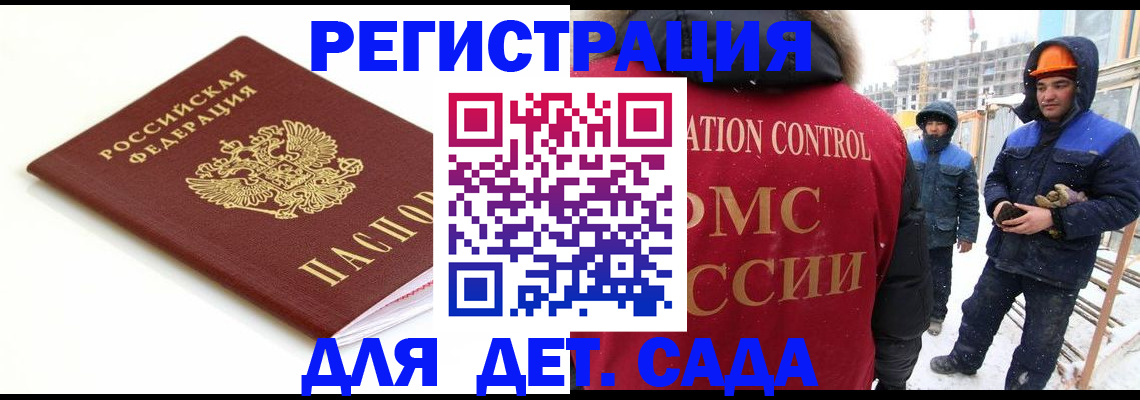 прописка регистрация в Лобне